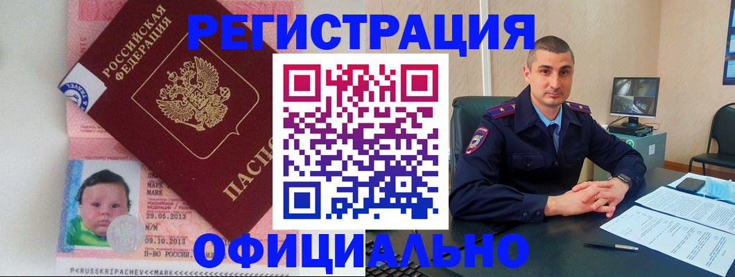 прописка поиск в Исилькуле